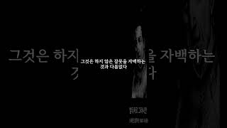 [발타자르 그라시안] 가장 현실적이고 냉철한 조언