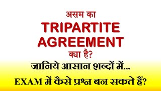 TRIPARTITE AGREEMENT OF ASSAM||असम का त्रिपक्षीय समझौता@buildIASPCS