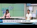 0916 증시셔터업 과도한 금리 인상 우려에 커지는 불만 역실적 장세 시작 코스피 급격한 이익전망 하향 삼성전자도 친환경 re100 공식화