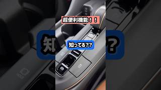 【新型クラウン】シフトレバー…www 超便利機能‼︎知ってる？本当は使いやすいATシフト 納車後1年のレビュー #シフト操作  内装・外装・デザイン 2024 TOYOTA NEW CROWN