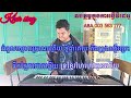 ផ្លែស្នេហ៍ ភ្លេងសុទ្ធ phle sne karaoke kher sing