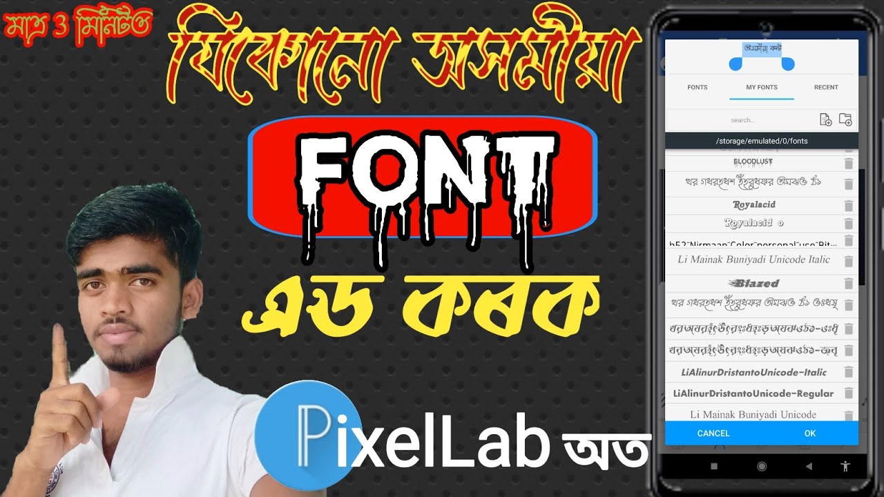 How To Add Assamese Custom Font In Pixellab Assamese Font Download