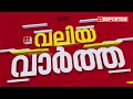 പത്തനംതിട്ടയിൽ അറുപതോളം പേർ പീഡിപ്പിച്ചെന്ന ​ഗുരുതര വെളിപ്പെടുത്തലുമായി കായികതാരം pathanamthitta