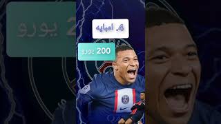 ادیتی از گران قیمت ترین بازیکنان سال😉💔دوستان چنلمو سابسکرایب کنید🥰♥️ #Lukak #Neyma #Ronaldo #mbappé