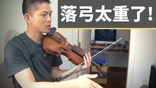 音色為何不平均？