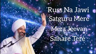 Russ Na Jawi Satguru Mere || Sant Trilochan Das Ji #santtrilochandas