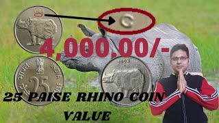 25 Paise Rhino Coin Value (1988-2002)