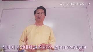 ( 자각선원. 심의란? 두려움과 죄의식을 내려놓는다.