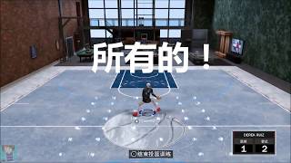 RD的所有运球动作大曝光！！快截屏！！nba2K18最好的运球动作推荐！