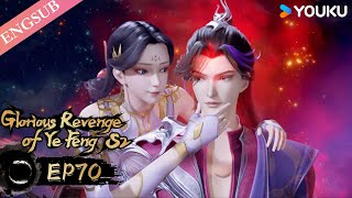 【Glorious Revenge of Ye Feng 】EP70 | Chinese Fantasy Anime | YOUKU ANIMATION