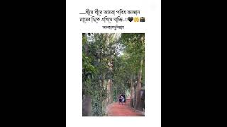 আলহামদুলিল্লাহ #সবাই #unfrezzmyaccount #sad #love #funnyclips