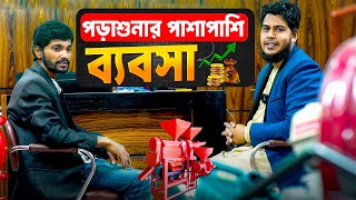 ব্যবসা শুরু করার জন্য বাংলাদেশের সেরা মেশিন, তিন মাথা ম্যাজিক মেশিন || Source Of Agro