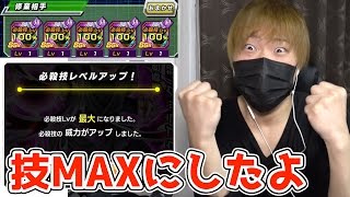 【ドッカンバトル】こいつの必殺技レベルをMAXにしました！たくさんのコメありがとう！【ドラゴンボールZ ドカバト実況】DragonBall Z Dokkan Battle