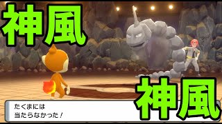 ポケモン ダイパリメイク 人生縛り Part.5