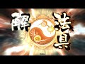 三国志大戦4 天下統一戦！義乱の大号令vs麻痺矢の大号令