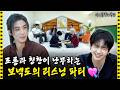 [SUB] What BOYNEXTDOOR is good at 1. Member impressions 2. Album intro 3. Mmm~hae🐮 | Idol Human T...