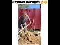 Бурак ошпазга зор таклид килишибти😂😂😂😂