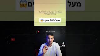 חידה מתסבכת 7! שאלה פשוטה שמלא טועים בה! #חידה #שאלות #מתמטיקה