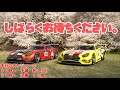 【gtsport】season1 tgc rd.ex top16 予選･決勝