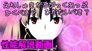 エレシュキガルPUガチャを解説していきます！「ゆっくりFGO」