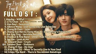 The First Frost《难哄》OST Full Part. 1-14