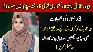 Zaroorat e Rishta 2025 | Talaq Yafta, Bewa aur Kawari Larki ka Rishta | Best Marriage Proposals