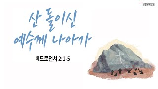 24.09.15 부평 선일감리교회 주일예배