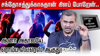 சந்தோசம் எதுல கிடைக்குது? ஏன் சந்தோசம் தேடி அலைகிறோம்? Jay Zen | Manangal Manitharkal Kathaikal