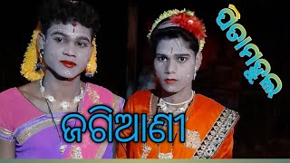 ପିତାମହୁଲ ଦଣ୍ଡ new ଜଗାନି.       👉SUBSCRIBE   PLEASE  👈