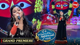 Sushree Arpita ତମେ ସଂଗୀତ ପାଇଁ ସମର୍ପିତା - Mun Bi Namita Agrawal Hebi - Sidharth TV