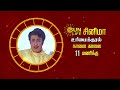 Urimaikural - Movie Promo | 31 Dec 2023 @ 11:00 AM | Sun Life