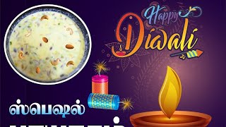 Diwali special payasam | recipe in tamil