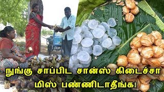 நுங்கு சாப்பிட சான்ஸ் கிடைச்சா மிஸ் பண்ணிடாதீங்க! ஏன் தெரியுமா? | Tamil Channel