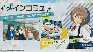 桜守 歌織 新曲- MUSIC JOURNEY