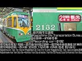 鹿児島市交通局 2130形 2132号車 155列車 2系統 全区間走行音 kagoshima ctiy tram series 2130 car no.2132 running sound