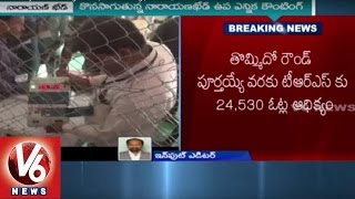 Narayankhed By-Poll counting starts | TRS Leading | Medak | 9th Round - V6 News