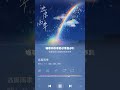 陈默之新歌来啦《逃离雨季》完整版【风等着雨 我等着你每当你离心跳很近】