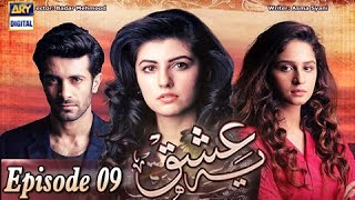 Yeh Ishq Ep - 09 - 25th January 2017 - ARY Digital Drama