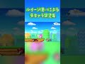 【スマブラsp】ルイージ使いによる多キャラ撃墜集 shorts スマブラsp 大乱闘スマッシュブラザーズ マリオ ルイージ 撃墜集 音ハメ ファタール