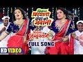 Chicken Biryani Champa Ki Jawani | Full Song | NIRAHUA HINDUSTANI 3|Dinesh Lal Yadav,Aamrapali Dubey