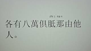 2024年8月4日。阿彌陀佛發四十八個願。希望。我們發一個願