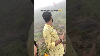 ഇതിങ്ങനെ ഒന്നും അല്ലടാ 🤣🤣🤣🤣 |Ponmudi bloopers⛰️|#music #hiphop #rap #funny #ponmudihillstation