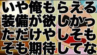 ※音量注意【FFRK】ラッキーセレクション装備召喚【神引き】