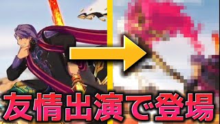 【レア演出！】ドゥリーヨダナの宝具に乱入してくる2人の友人まとめ【FGO】