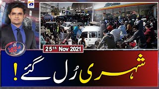Aaj Shahzeb Khanzada Kay Sath | Petrol Crisis | Nasla Tower | Ex-CJ Saqib Nisar | 25th November 2021