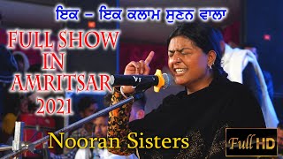 🔴 Live 🔴 Nooran Sisters (Jyoti Nooran & Sultana Nooran) Baba Murad Shah Ji 🔹 Mela Amritsar Da 2023