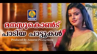 Top 5 Hits Songs | Latest Malayalam Music Songs | New Malayalam Songs