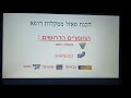 הכנת פזל ממקלות עץ עם הגננת מירב יעקב חורשתי