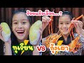 กุ้งแม่น้ำเผา VS ทุเรียนเกรดA กินเยอะมาก! ซาลาปาไข่เค็มลาวาด้วย I RoyKeaw All Area