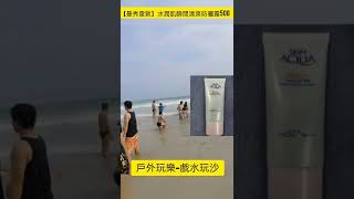 小資obs開箱【曼秀雷敦】水潤肌瞬間清爽防曬露50g零負擔!極清爽的最強防曬！